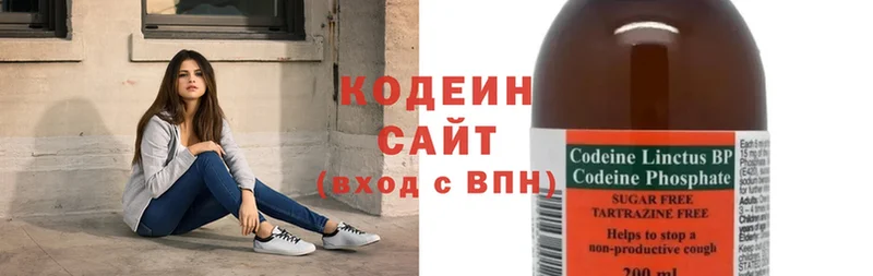 Кодеиновый сироп Lean напиток Lean (лин)  Аркадак 